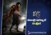Sambarala Yeti gattu Wraps Up Its Mumbai Schedule