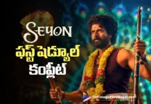 ఫస్ట్ షెడ్యూల్ కంప్లీట్ చేసుకున్నసెయాన్ Seyon First Schedule Wrapped