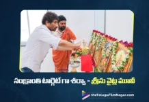 సంక్రాంతి బరిలోకి శర్వా – శ్రీను వైట్ల మూవీ Sharwa–Sreenu Vaitla Film Joins the Sankranti Race