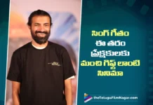 సింగ్ గీతం ఈ తరం ప్రేక్షకులకు మంచి గిఫ్ట్ లాంటి సినిమా – నిర్మాత నాగ్ అశ్విన్ Sing Geetham Is a Wonderful Gift for This Generation of Audiences says Nag Ashwin