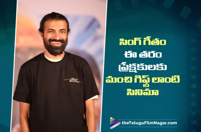 Sing Geetham Is a Wonderful Gift for This Generation of Audiences says Nag Ashwin Sing Geetham Is a Wonderful Gift for This Generation of Audiences says Nag Ashwin