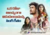 Sing Geetham Release Postponed by One Day