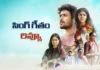 Sing Geetham Review in telugu