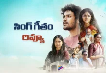 రివ్యూ : సింగ్ గీతం – సింగీతం,దేవిశ్రీ ప్రసాద్ల మ్యాజిక్ Sing Geetham Review in telugu
