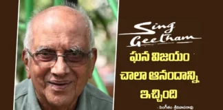 సింగ్ గీతం ఘన విజయం చాలా ఆనందాన్ని ఇచ్చింది – లెజెండరీ డైరెక్టర్ సింగీతం శ్రీనివాసరావు Singeetam Srinivasa Rao Delighted by the Success of Sing Geetham