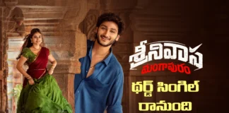 శ్రీనివాస మంగాపురం థర్డ్ సింగిల్ రిలీజ్ డేట్ ఫిక్స్ Srinivasa Mangapuram Third Single Release Date Locked