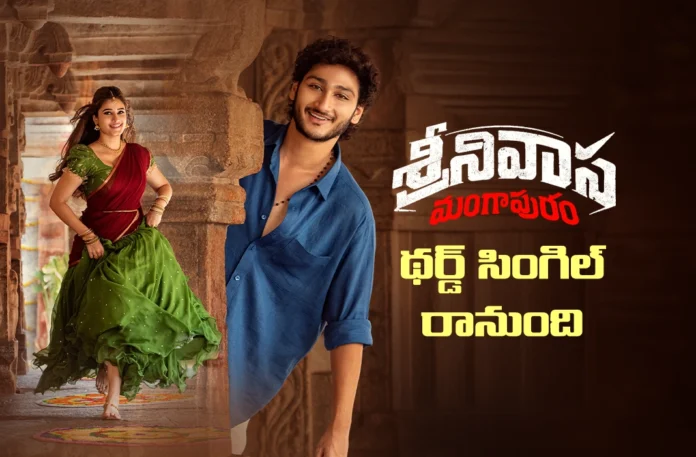 Srinivasa Mangapuram Third Single Release Date Locked