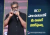 Sukumar’s Speech at the Peddi Mega Blockbuster Event