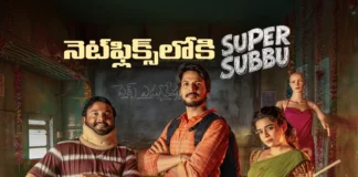 జూలై 2 నుంచి సూపర్ సుబ్బు స్ట్రీమింగ్ నెట్ఫ్లిక్స్లో Super Subbu to Stream on Netflix from July 2