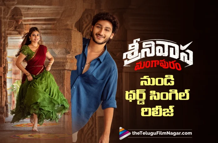 Third Single from Srinivasa Mangapuram Released Third Single from Srinivasa Mangapuram Released