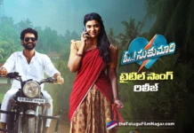 ఓ..! సుకుమారి నుండి టైటిల్ సాంగ్ రిలీజ్ Title Song from Oh..! Sukumari Released