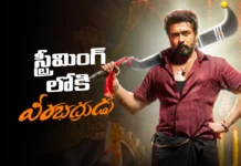 ఓటీటీలోకి వచ్చేసిన వీరభద్రుడు Veerabhadrudu Arrives on OTT