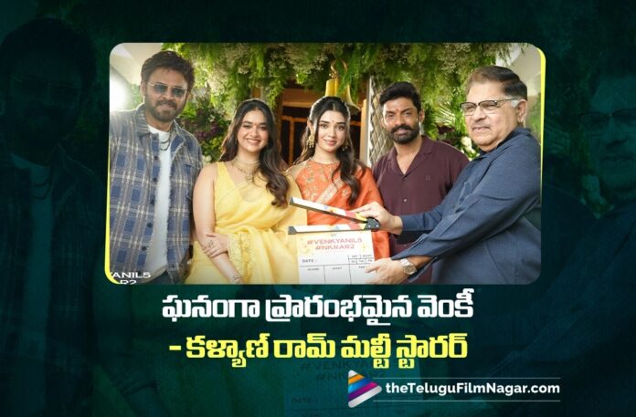 #VenkyAnil5 - #NKRAR2 Launched Grandly with a Traditional Pooja Ceremony