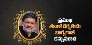 గుండెపోటుతో కన్నుమూసిన కె. భాగ్యరాజ్ Veteran Actor-Director K. Bhagyaraj Passes Away at 73