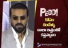We Worked Passionately for Two Years on Peddi says Ram Charan