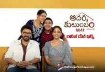 aadarsha kutumbam set for a worldwide release on october 2