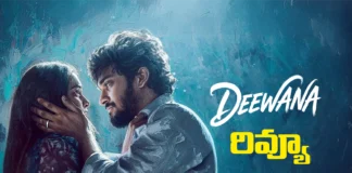 రివ్యూ : దీవాన deewana movie review
