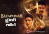 isakapatnam official trailer 2 out now