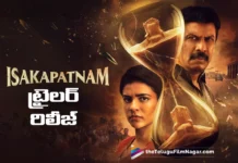 isakapatnam official trailer 2 out now