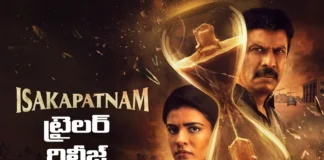 ఆసక్తికరంగా ఇసకపట్నం ట్రైలర్ isakapatnam official trailer 2 out now