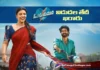 ఓ సుకుమారి థియేటర్లలోకి వచ్చేది అప్పుడే oh sukumari release date locked