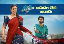 ఓ సుకుమారి థియేటర్లలోకి వచ్చేది అప్పుడే oh sukumari release date locked