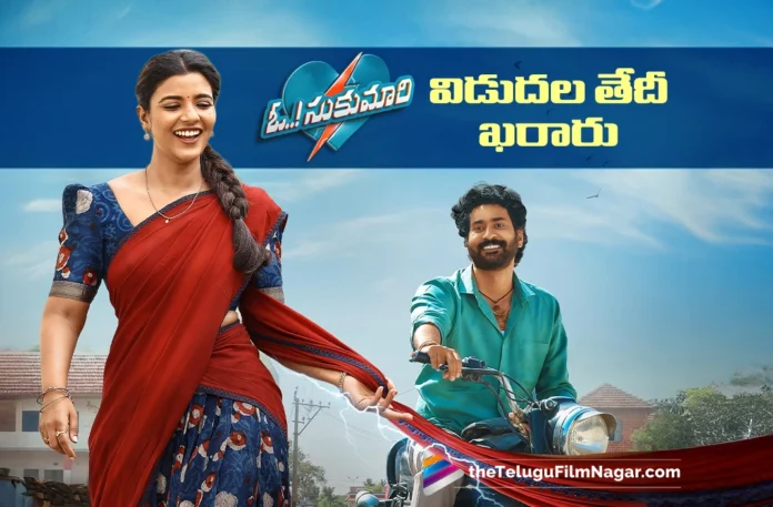 oh sukumari release date locked oh sukumari release date locked
