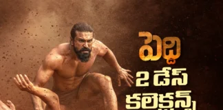 పెద్ది 2 డేస్ వరల్డ్ వైడ్ కలెక్షన్స్ peddi 2 days collections
