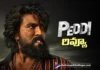 peddi review in telugu