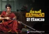 raj nidimoru announces maa inti bangaaram 2 at the success meet