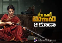 raj nidimoru announces maa inti bangaaram 2 at the success meet