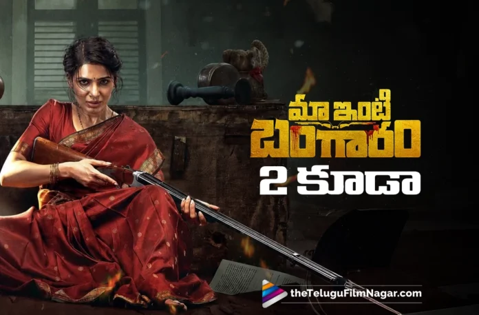 raj nidimoru announces maa inti bangaaram 2 at the success meet