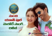 రాజా ది రాజా నుంచి యూత్ ఫుల్ మెలోడీ తుఝ్పే ఫిదా సాంగ్ రిలీజ్ tujhpe fida lyrical form raja the raja out now