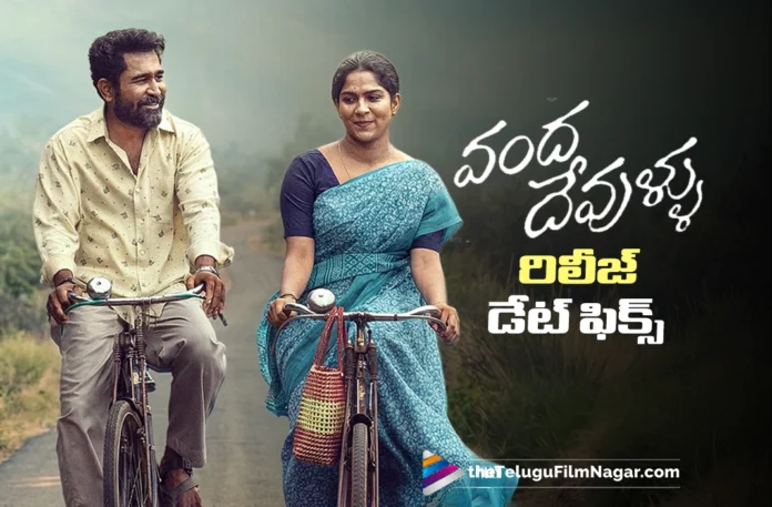 vijay antonys vanda devullu set for grand release on june 19