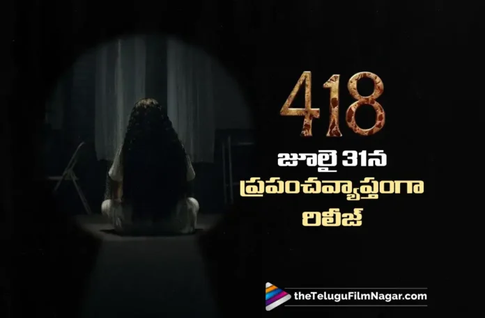 418 Set for a Worldwide Release on July 31 418 Set for a Worldwide Release on July 31