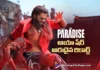 200 మిలియన్ వ్యూస్ దాటిన ఆయా షేర్ Aaya Sher Song from The Paradise Surpasses 200 Million Views