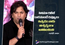 సినిమా రిలీజ్ కాకముందే రివ్యూలు ఇవ్వడం నాకు ఆశ్చర్యంగా అనిపించింది – అభిషేక్ నామా Abhishek Nama Shares His Surprise Over Pre-Release Reviews