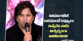 సినిమా రిలీజ్ కాకముందే రివ్యూలు ఇవ్వడం నాకు ఆశ్చర్యంగా అనిపించింది – అభిషేక్ నామా Abhishek Nama Shares His Surprise Over Pre-Release Reviews