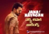 అడ్వాన్స్ బుకింగ్లో అదరగొడుతున్న జన నాయగన్ Advance Bookings for Jana Nayagan Off to a Flying Start