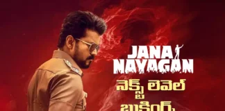 అడ్వాన్స్ బుకింగ్లో అదరగొడుతున్న జన నాయగన్ Advance Bookings for Jana Nayagan Off to a Flying Start