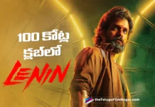 100కోట్ల క్లబ్ లో చేరిన అఖిల్ లెనిన్ Akhil’s Lenin Joins the ₹100 Crore Club