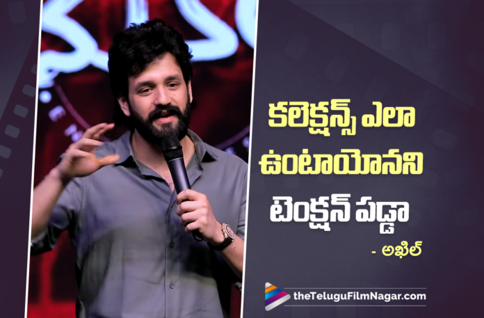Akhil’s Speech at the Lenin Success Meet Akhil’s Speech at the Lenin Success Meet