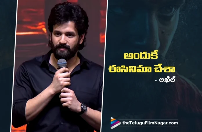 Akkineni Akhil’s Speech at the Lenin Pre-Release Event Akkineni Akhil’s Speech at the Lenin Pre-Release Event