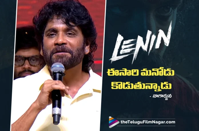 Akkineni Nagarjuna’s Speech at the Lenin Pre-Release Event Akkineni Nagarjuna’s Speech at the Lenin Pre-Release Event