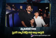 ఫ్యామిలీతో కలిసి స్పైడర్ మ్యాన్ వీక్షించిన అల్లు అర్జున్ Allu Arjun Watches Spider-Man brand new day with His Family
