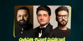 ఛత్రపతి శివాజీ మహారాజ్ కోసం అమిత్ త్రివేది Amit Trivedi to Compose Music for Chhatrapati Shivaji Maharaj