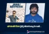 భగవంత్ కేసరి రైట్స్ తీసుకున్నారు కానీ.. జన నాయగన్ పై అనిల్ రావిపూడి ఆసక్తికర వ్యాఖ్యలు Anil Ravipudi Makes Interesting Comments on Jana Nayagan and Bhagavanth Kesari Rights