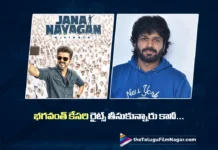 భగవంత్ కేసరి రైట్స్ తీసుకున్నారు కానీ.. జన నాయగన్ పై అనిల్ రావిపూడి ఆసక్తికర వ్యాఖ్యలు Anil Ravipudi Makes Interesting Comments on Jana Nayagan and Bhagavanth Kesari Rights
