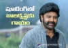కాకినాడలో NBK 111 షూటింగ్లో బాలకృష్ణకు గాయం Balakrishna Injured During ‘NBK 111’ Shoot in Kakinada