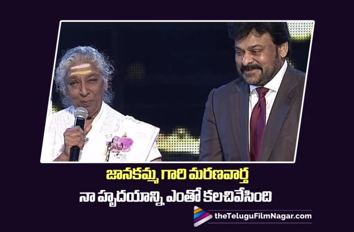 Chiranjeevi Mourns Janakamma Garu’s Demise with a Heartfelt Message Chiranjeevi Mourns Janakamma Garu’s Demise with a Heartfelt Message
